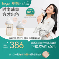 hegen 婴儿PPSU宽口径奶瓶150ml+240ml