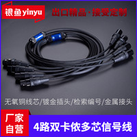 银鱼 SNA01多芯线卡侬信号线4路6路8路12舞台调音台灯光音频线缆盒
