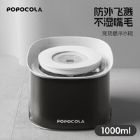 POPOCOLA 悬浮狗狗喝水碗不湿嘴饮水器小狗漂浮狗碗宠物专用浮力水盆防打翻