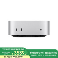 苹果 Apple AI电脑/Mac mini M4银色(10+10核) 16G 256G台式电脑主机Z1CF00036