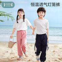ibaby大小儿童装春夏季男女宝宝防蚊裤休闲运动宽松灯笼裤子薄 琉璃蓝 110cm(身高100-110cm)