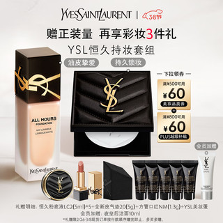 YSL 圣罗兰 持妆彩妆组合 (恒久无瑕持妆粉底液#LC2 25ml+恒颜无瑕蜜粉饼 8.5g)