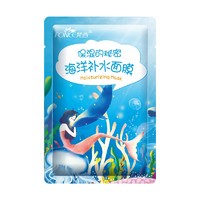 梵西 海洋补水面膜25ml（单片装）