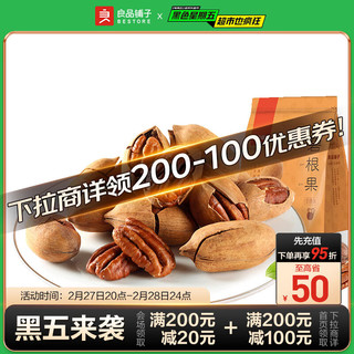 良品铺子 碧根果 奶香味 120g