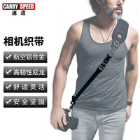 速道 CARRY SPEED 相机背带织带及球头锁速道系列背带配件