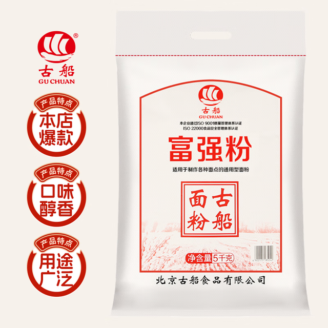 古船 富强粉 5kg