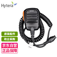 海能达 Hytera SM16A1 车载对讲机手咪 肩咪适配海能达MD780/MT680车载台