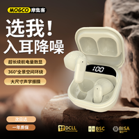 摩集客 2024新款无线蓝牙耳机高音质运动降噪超长续航低延迟