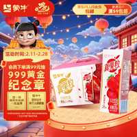 蒙牛 真果粒 草莓果粒 牛奶饮品 250g*12盒