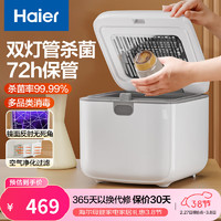 海尔 Haier 多功能婴儿紫外线消毒锅消毒柜奶瓶消毒器带烘干 10L双灯管HBS-U202（升级版触屏）