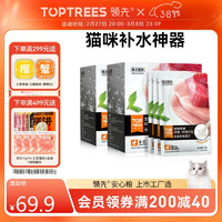 领先 Toptrees 猫咪零食罐头幼猫湿粮肉肉沙拉70g*24袋