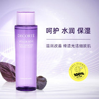 COSME DECORTE 黛珂 COSME DECORTE 黛珂 紫苏精华水