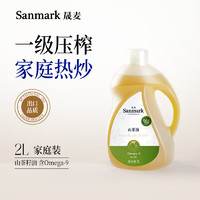 晟麦 sanmark 山茶油2L 茶籽油低温冷榨家庭炒菜食用油一级压榨