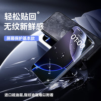 倍思【3D热弯康宁膜丨黑边不挡屏】适用苹果16Pro钢化膜iPhone16Pro手机膜全屏高清防指纹防摔保护贴膜
