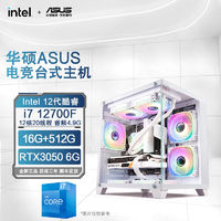 华硕 ASUS 七彩虹RTX4060/i5 14600KF/13400F游戏吃鸡设计台式组装电脑主机