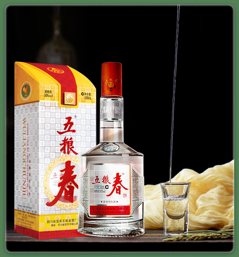 WULIANGYE 五粮春五粮人家永享红盒装52%vol 浓香型白酒500ml 单瓶装