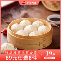 三全 杭州发面小笼包400g（任选10件）