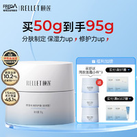 颐莲 嘭润修护霜嘭嘭面霜pro 玻尿酸补水保湿 50g（滋润型）