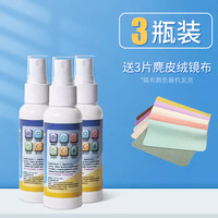 欧沃森 德国标准眼镜清洗液洗眼镜液不伤镜片清洗剂清洁水喷雾眼睛清洁剂