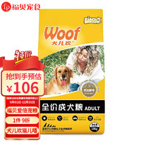 品卓狗粮 犬儿欢全价宠物食品主粮天然粮 全犬种通用成犬粮 10KG