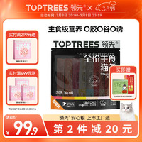 领先 Toptrees 主食猫条全价成猫湿粮猫咪零食营养增肥猫条 6种口味