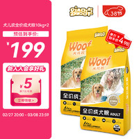 爱倍 犬儿欢 成犬狗粮40斤 成犬通用20kg 金毛哈士奇拉布拉多泰迪 20kg