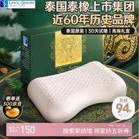 Latex Systems 乳胶枕头 泰国原装进口 天然枕芯 颈椎护颈枕 心型透气枕