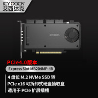 ICY DOCK艾西达克 4盘位M.2 NVMe SSD硬盘盒PCIe5.0转接卡PCIe4.0硬盘抽取盒免工具安装可抽取MB204MP-B/1B MB204MP-1B(PCIe4.0版)