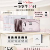 ERNO LASZLO 奥伦纳素 烟酰胺3D精华眼膜56对 赠送爽肤水15ml*6