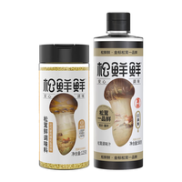 松鲜鲜松茸鲜调味料 0添加零防腐 代替盐和鸡精味精调味 儿童调味品 松茸鲜调味料+金标一品鲜580g