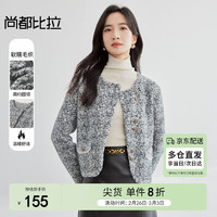 尚都比拉 女士小香风外套 JM