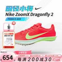 NIKE 耐克 Dragonfly蜻蜓钉鞋马拉松精英钉子鞋 24新款 FD8413-600