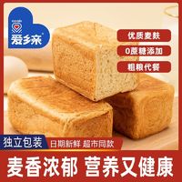 爱乡亲 全麦吐司400g无添加蔗糖手撕面包早餐代餐饱腹粗粮零食品