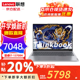 联想 Lenovo 拯救者Y9000P 2024/25政府补贴游戏本 酷睿i9满血RTX4060独显大设计师渲染电竞笔记本电脑可选 i7-13700H满血显卡16G 512丨TB16 32G内存 1T固态【正