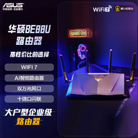 华硕 ASUS RT-BE88U 双频7200M 家用Mesh无线路由器 Wi-Fi 7 黑色 单个装