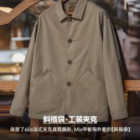 马登 工装 法式复古斜插袋夹克男春季轻量化梭织翻领休闲廓形外套 茶咖色 XL