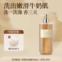 三只小猫 THREE KITTY 香氛沐浴露保湿持久留香香水型全身不假滑清洁沐浴乳液男女士正品