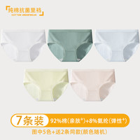 anantoto 女士内裤女生纯棉抗菌全棉裆性感2025新款无痕中腰女生秋冬三角裤