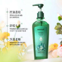 venrock 洗沐护滋润套装洗发水沐浴露护发素持久留香控油修护秀发3