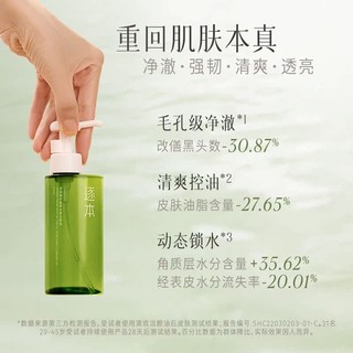 88VIP：逐本 清欢 卸妆油150ml  送面膜，卸妆油小样！