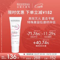 移动端、京东百亿补贴：贝德玛 舒妍舒缓特护霜 40ml