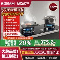 百亿补贴：名气 MQ 老板名气燃气灶双灶头B320A家用厨房猛火灶天然气液化气燃气灶