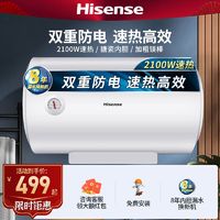 百亿补贴：海信 Hisense 家用速热40L电热水器防电墙W1311机械