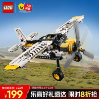 乐高 LEGO 机械组系列 42198 丛林飞机