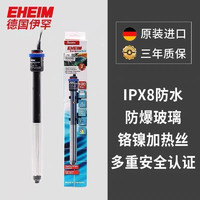 EHEIM 伊罕 鱼缸加热棒自动恒温水族箱加温器鱼缸加热器 -100W