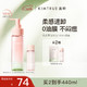 且初 KIMTRUE 卸妆油无花果味180ml（150ml+30ml）瞬时乳化深层清洁卸妆水