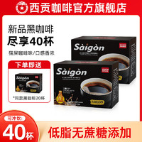 SAGOCAFE 西贡咖啡 西贡（SAGOCOFFEE）速溶美式黑咖啡猫屎咖啡味(买2送1)到手共60杯