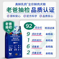 蓝氏 乳鸽狗粮 生骨肉冻干鲜肉犬粮 500g