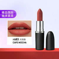 M·A·C 魅可 大子弹头哑光口红唇膏 #683大玩咖CAFE MOCHA