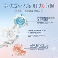  ELL 美白防晒 素颜霜